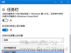 Win10任务栏图标名称不显示怎么办？