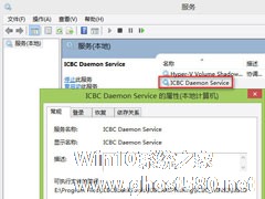 Win10打开IE提示“ICBC Anti-Phishing class加载项可使用”怎么办？