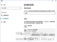 Win10访问多语言网站总显示英文等外语怎么办？