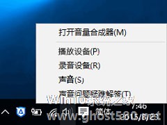 升级Win10后电脑没声音怎么解决？