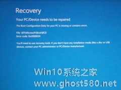 Win10笔记本开机蓝屏提示0xc000000d怎么解决？