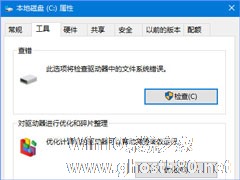 Win10如何扫描修复磁盘驱动器错误？