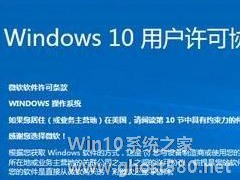 Win10系统卸载易升软件的两种可行方法