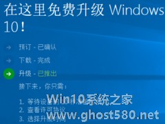 如何使用获取Windows10图标升级Win10