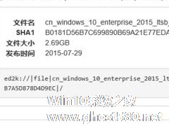 Windows 10 LTSB如何激活？Windows 10 LTSB激活方法