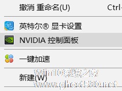 Win10右键没有nvidia控制面板或NVIDIA显卡卸载解决办法