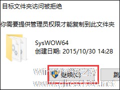 Win10系统出现COMDLG32.OCX的解决方法