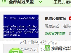 Win10出现蓝屏提示win32kfull的具体解决方案