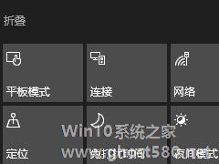 Win10操作中心按钮丢失了怎么办 Win10操作中心按钮丢失找回方法