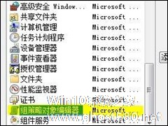 Win7系统设置识别指定U盘的具体操作方法