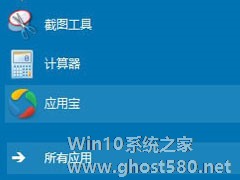 Win10启动项怎么设置？Win10启动项设置方法介绍