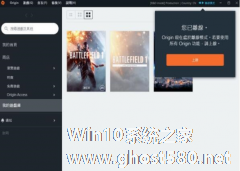 如何解决win10 1803无法安装origin的问题 运行origin闪退的解决办法