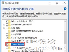 Win10提示“telnet不是内部或外部命令”怎么办？