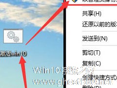 Win10 10240专业版激活教程