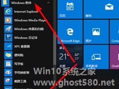 Win10记事本在哪里？Win10记事本在哪里打开？