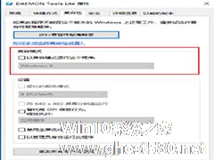 win10系统玩不了老游戏怎么办？