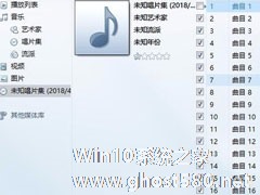 Win10系统如何将cda转mp3格式？Win10系统cda转mp3格式的方法