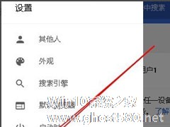 Win10系统Chrome浏览器怎么关闭硬件加速？