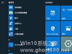 Win10电脑系统不能关机怎么解决？