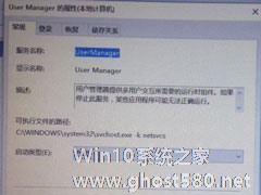 Win10开始菜单不能用怎么解决？