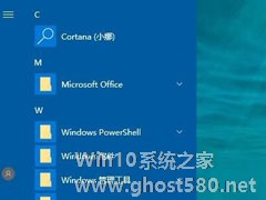 Win10开始菜单背景怎么设置透明？