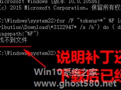 Win10更新失败提示0x80070643怎么解决？