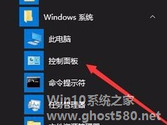 Win10怎么关闭Window安全警报？Win10关闭Window安全警报的方法