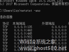 Win10系统如何查看端口被占用情况？