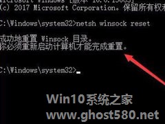 Win10怎么修复lsp？Win10修复lsp的方法