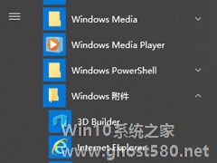 Win10写字板在哪？Win10打开写字板的方法