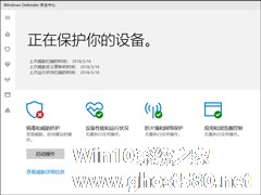 Win10怎么关闭Defender服务？Defender服务关闭方法详解