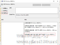 Win10正式版移动中心不能调用？Win10正式版移动中心启用方法