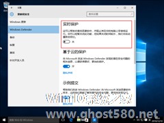 Win10系统下载软件被阻止怎么办？下载软件被阻止解决方法简述