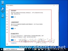 Win10 1909怎么关闭自带杀软？Win10 1909自带杀软关闭方法