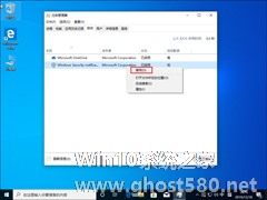 Win10 1909系统怎么禁止开机启动项？Win10 1909开机启动项禁止教程