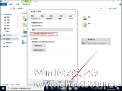 Win10 1909专业版怎么修改文件属性扩展名？文件属性扩展名修改方法分享