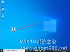 Win10 1909怎么秒关所有程序？Win10 1909秒关所有程序图文教程