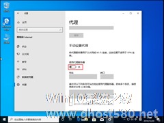 Win10 1909无法打开网页？网页无法打开解决方法