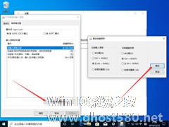 Win10 1909无法切换输入法？Win10 1909输入法无法切换解决方法