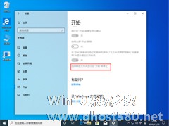 Win10 1909开始菜单下载图标不见了？开始菜单下载图标不见了解决方法