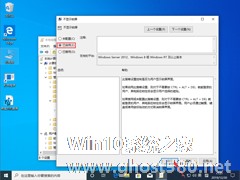 Win10 1909锁屏界面怎么关闭？Win10 1909锁屏界面关闭方法分享