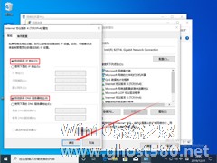 Win10 1909本地连接怎么设置？Win10 1909本地连接设置教程