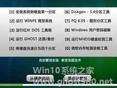 深度技术Win10系统怎么安装？深度技术Win10系统安装教程