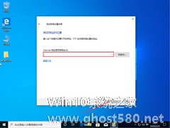 Win10 1909怎么新建网络连接？Win10 1909网络连接新建方法简述