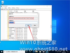 Win10 1909默认字体怎么修改？Win10 1909默认字体修改教程