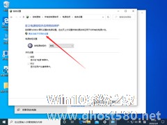 Win10系统怎么关闭快速启动？Win10 1909快速启动关闭教程