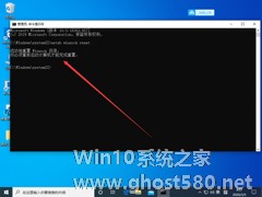 Win10 1909 LSP出现问题怎么办？Win10专业版LSP错误修复教程