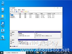 Win10 1909磁盘管理器在哪？Win10专业版磁盘管理器快速开启教程