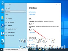 Win10每次重启后自动弹Word？Win10 1909重启后自动弹Word解决方法