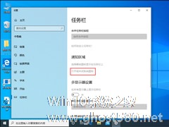 Win10操作中心不见了怎么办？Win10 1909操作中心不见了解决方法